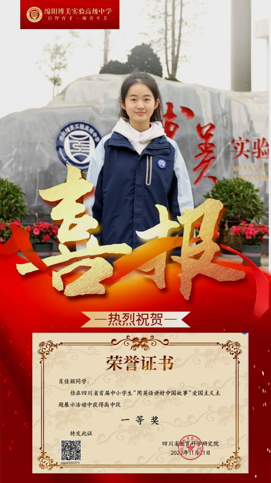 【博美师培】聚焦高考,共话秘籍 | 我校参加四川省2024届高考情境化命题趋势分析暨高三提质增分策略研讨会 第32张