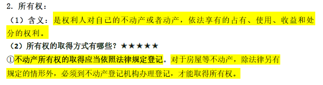高考政治选必二《法律与生活》答题模板 第6张