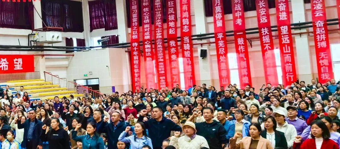 风华正茂 挥斥方遒·励志三载 奋战中考——成都市中和中学初2024届中考冲刺大会 第17张 风华正茂 挥斥方遒·励志三载 奋战中考——成都市中和中学初2024届中考冲刺大会 第17张