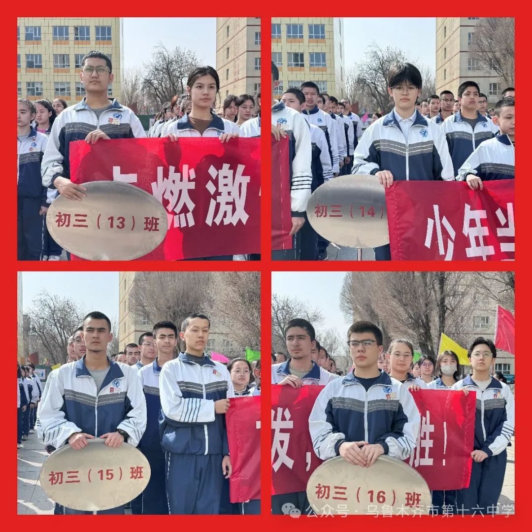 为梦而战——中考百日誓师大会 第15张 为梦而战——中考百日誓师大会 第15张