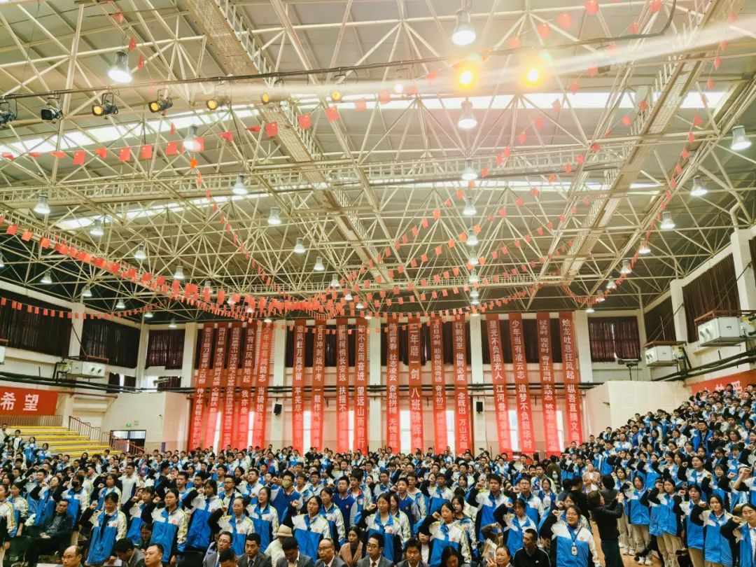 风华正茂 挥斥方遒·励志三载 奋战中考——成都市中和中学初2024届中考冲刺大会 第24张 风华正茂 挥斥方遒·励志三载 奋战中考——成都市中和中学初2024届中考冲刺大会 第24张