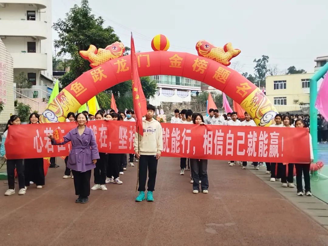 厚积“博”发 “睿”意进取 刘家初中中考100天冲刺—九年级中考誓师大 第11张
