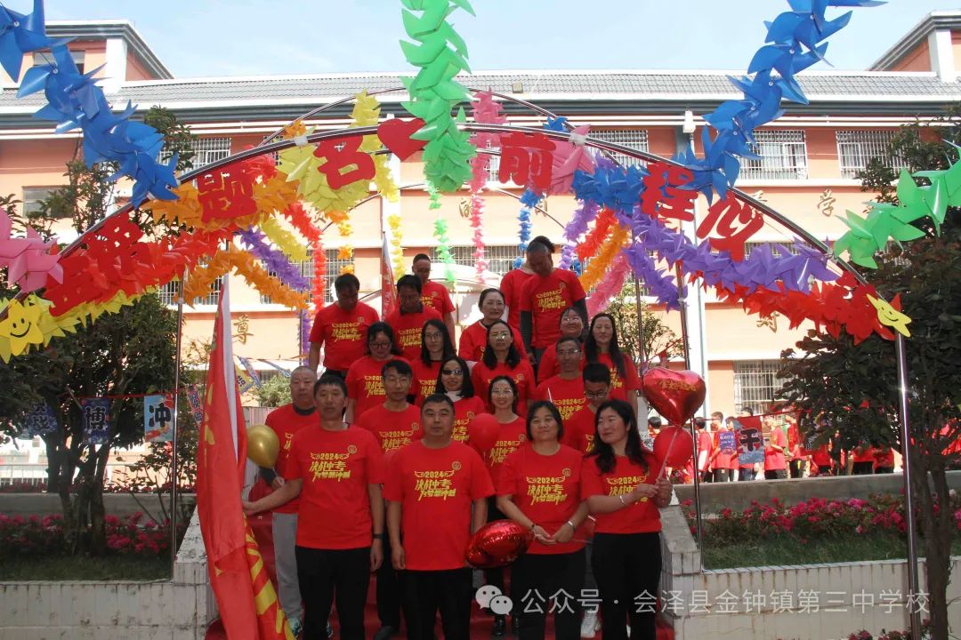 挑战中考极限  梦想成就未来——金钟三中举行2024届中考冲刺励志动员大会 第51张