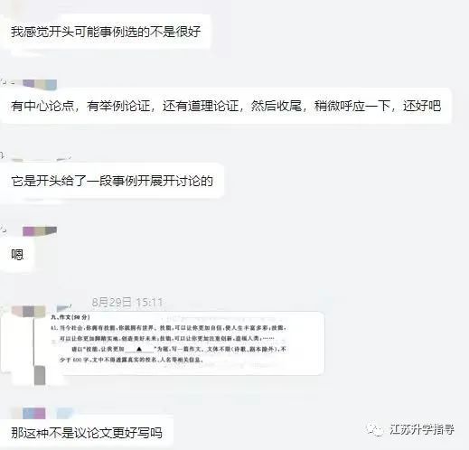 江苏省职教高考语数外网课一站式服务 第9张