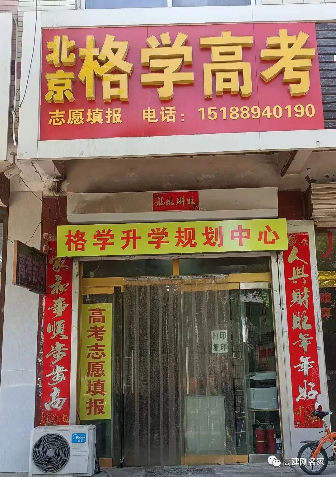 2024年河北高考志愿填报指导服务,开始预约,名额有限! 第13张 2024年河北高考志愿填报指导服务,开始预约,名额有限! 第13张