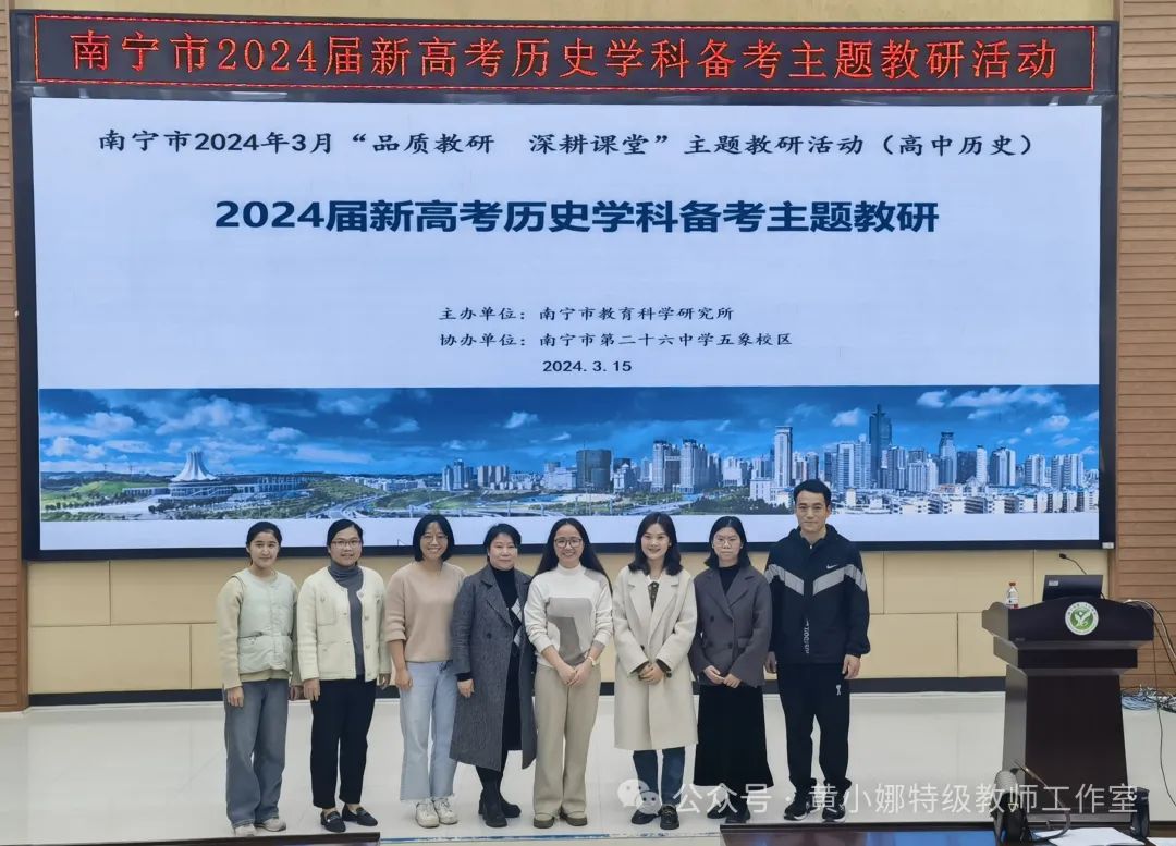 聚焦大单元主题教学 精研新高考备考策略 第4张