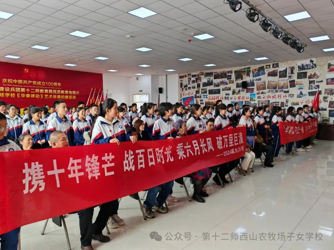 龙马精神拼百年 携手奋进战中考丨初三年级隆重举行中考百日誓师动员大会 第10张 龙马精神拼百年 携手奋进战中考丨初三年级隆重举行中考百日誓师动员大会 第10张