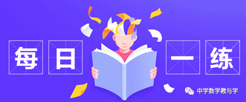 高考数学【制胜36计】提分就是这么容易 第1张 高考数学【制胜36计】提分就是这么容易 第1张