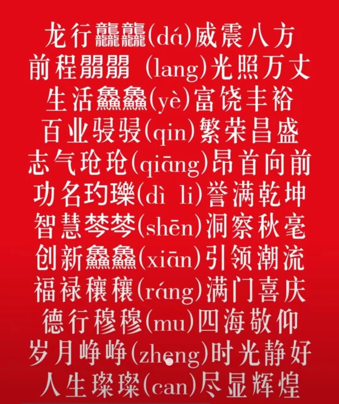 邓州市致远学校隆重举行2024届中考百日冲刺誓师大会 第24张 邓州市致远学校隆重举行2024届中考百日冲刺誓师大会 第24张