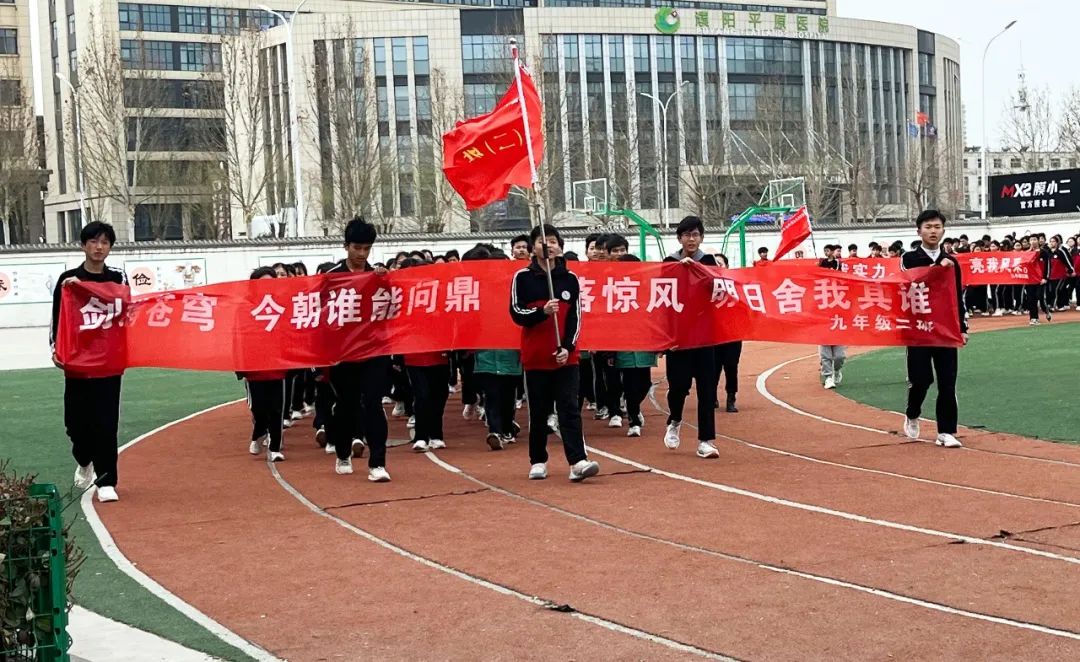 决战中考誓师日 逐梦未来金榜时 ——濮阳市华龙区华美学校举行2024届百日冲刺誓师大会 第14张