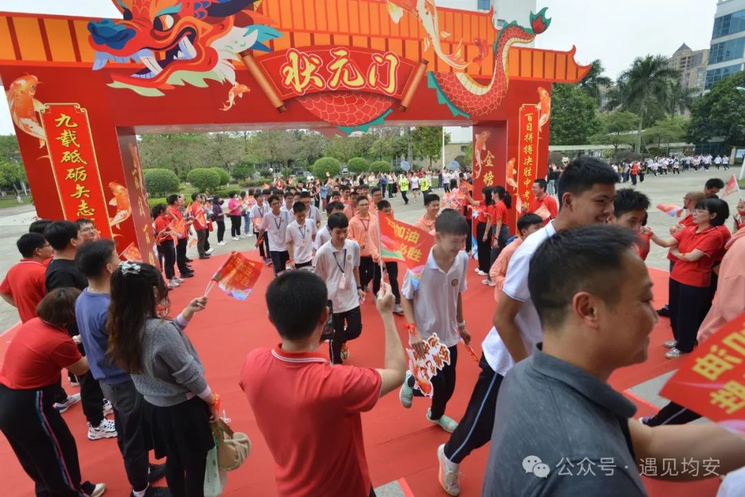 中考倒数100天!今天,文田学子发出必胜冲锋号! 第11张 中考倒数100天!今天,文田学子发出必胜冲锋号! 第11张