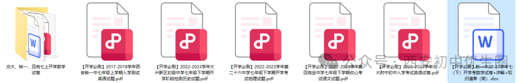 时间轴!中考倒计时100天,考生和家长该怎么做呢? 第13张