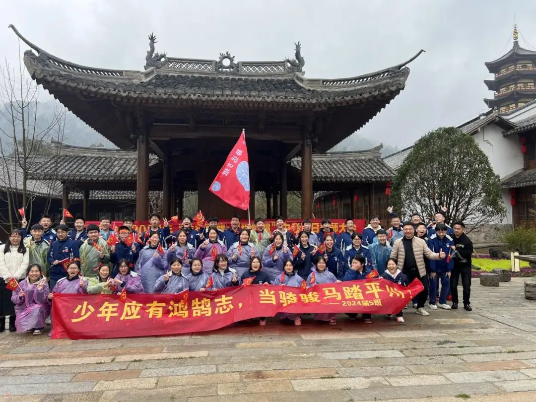 龙行龘龘,前程朤朤|仙岩一中2024届中考百日誓师大会 第19张 龙行龘龘,前程朤朤|仙岩一中2024届中考百日誓师大会 第19张