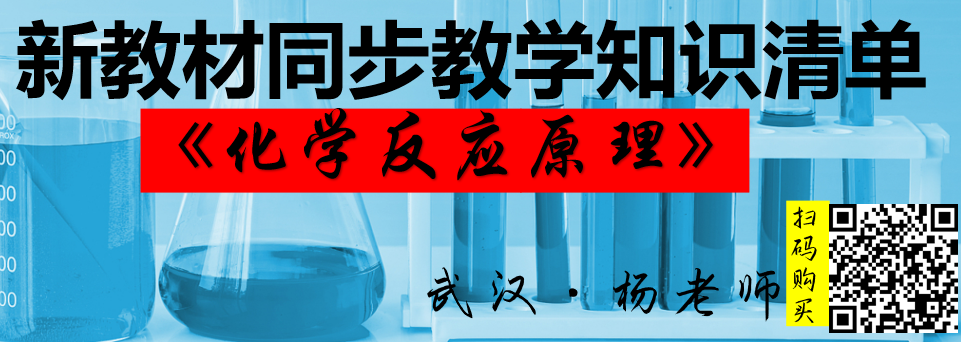 试题速递||湖北省新高考协作体2023-2024学年高三下学期2月收心考试化学试题及答案 第17张