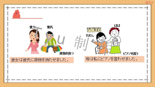 高考日语:动词使役、被动、使役被动、使役授受详解 课件 第24张
