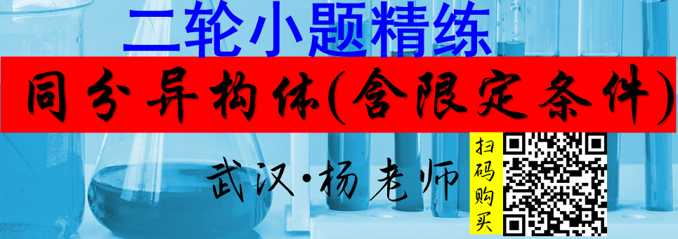 试题速递||湖北省新高考协作体2023-2024学年高三下学期2月收心考试化学试题及答案 第52张