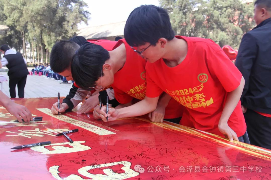 挑战中考极限  梦想成就未来——金钟三中举行2024届中考冲刺励志动员大会 第40张