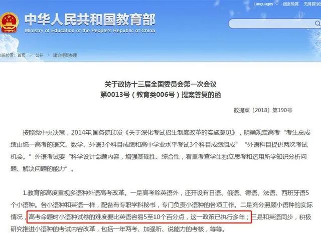 高考俄语|一文告诉你选择高考俄语有哪些优势?哪些人群更适合! 第3张 高考俄语|一文告诉你选择高考俄语有哪些优势?哪些人群更适合! 第3张
