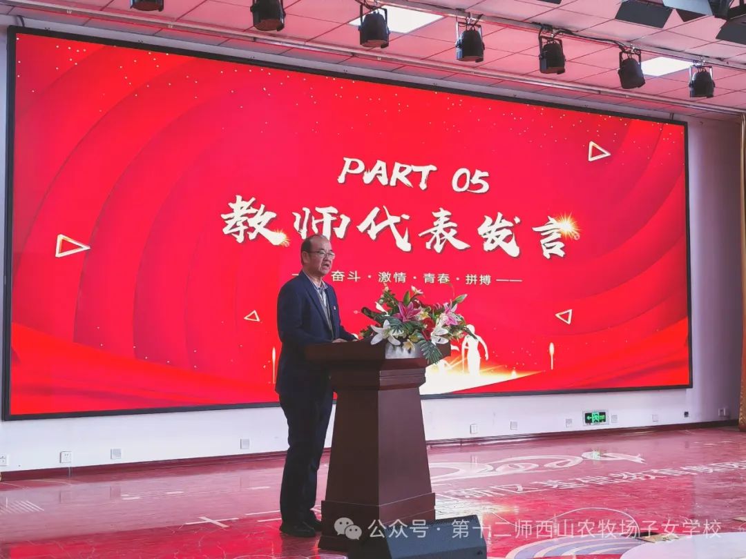 龙马精神拼百年 携手奋进战中考丨初三年级隆重举行中考百日誓师动员大会 第7张 龙马精神拼百年 携手奋进战中考丨初三年级隆重举行中考百日誓师动员大会 第7张