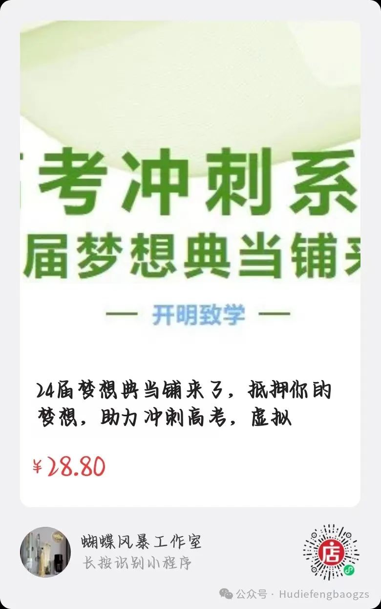 高考倒计时-81天 百日冲刺三部曲 第11张