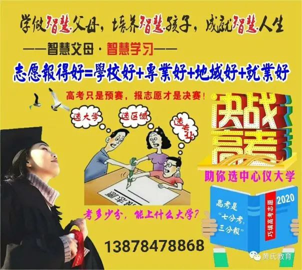 离高考仅剩81天|考生及家长如何布局——“高考无战争”、“看透不说透”;家长应努力营造一个:温馨轻松和谐的家庭氛围 第7张