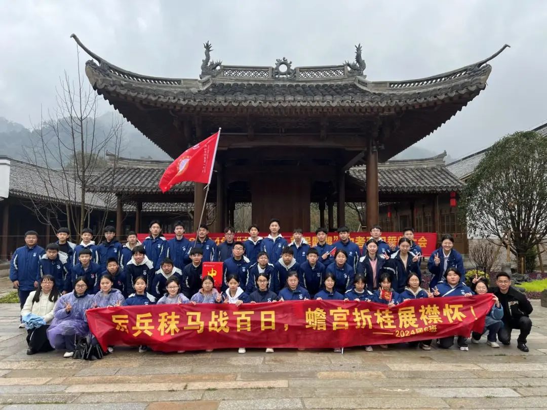 龙行龘龘,前程朤朤|仙岩一中2024届中考百日誓师大会 第20张 龙行龘龘,前程朤朤|仙岩一中2024届中考百日誓师大会 第20张