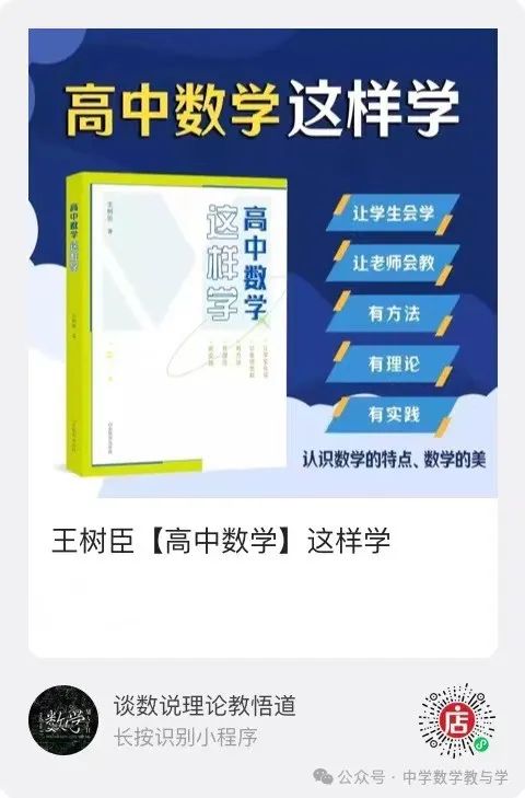 高考数学【制胜36计】提分就是这么容易 第6张 高考数学【制胜36计】提分就是这么容易 第6张