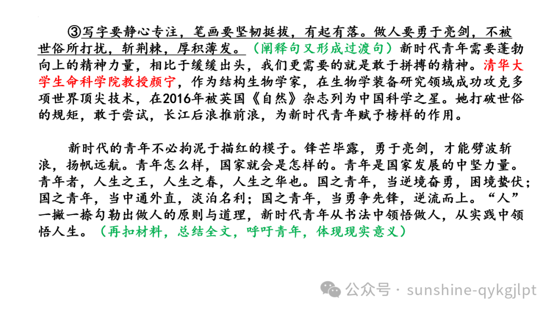 【升格技巧】高考作文升格技巧:精准审题三关注及构建思辨关系 第42张