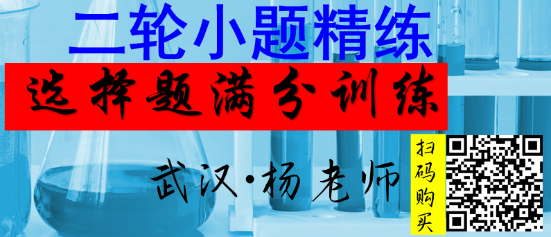 试题速递||湖北省新高考协作体2023-2024学年高三下学期2月收心考试化学试题及答案 第55张