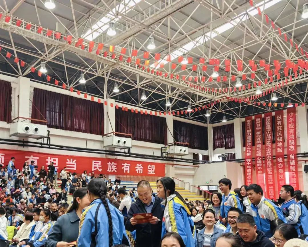 风华正茂 挥斥方遒·励志三载 奋战中考——成都市中和中学初2024届中考冲刺大会 第20张 风华正茂 挥斥方遒·励志三载 奋战中考——成都市中和中学初2024届中考冲刺大会 第20张
