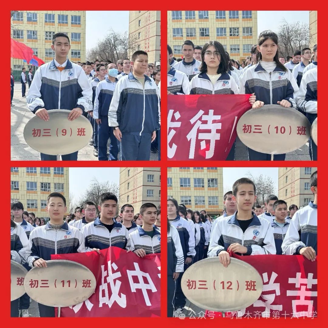 为梦而战——中考百日誓师大会 第14张 为梦而战——中考百日誓师大会 第14张