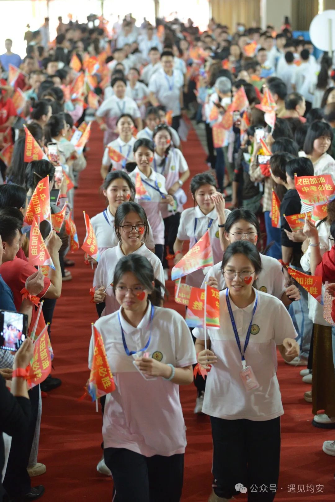 中考倒数100天!今天,文田学子发出必胜冲锋号! 第16张 中考倒数100天!今天,文田学子发出必胜冲锋号! 第16张