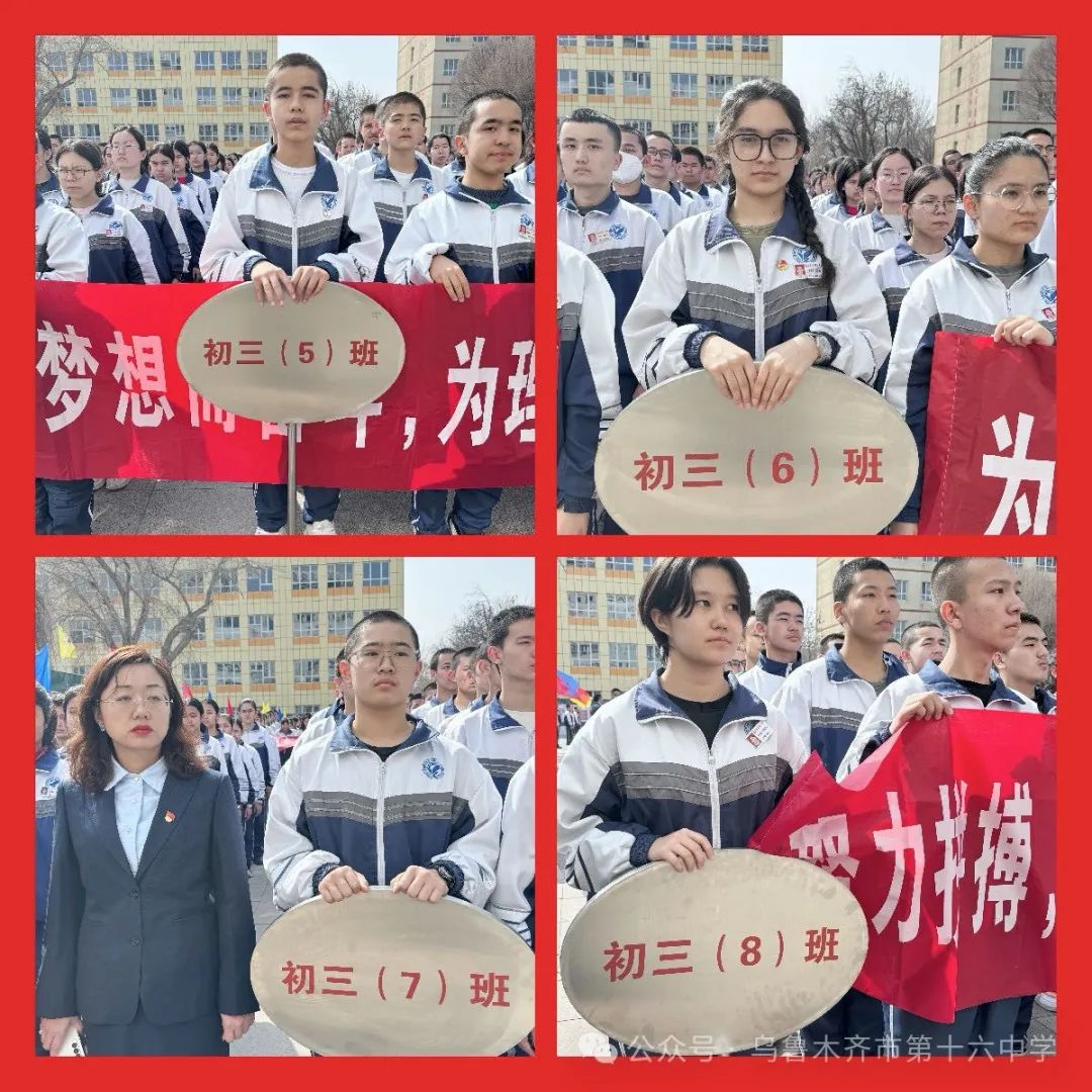 为梦而战——中考百日誓师大会 第13张 为梦而战——中考百日誓师大会 第13张