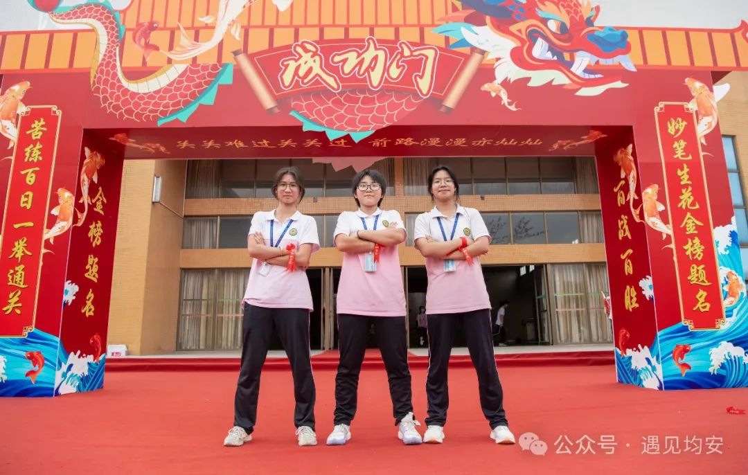 中考倒数100天!今天,文田学子发出必胜冲锋号! 第63张 中考倒数100天!今天,文田学子发出必胜冲锋号! 第63张