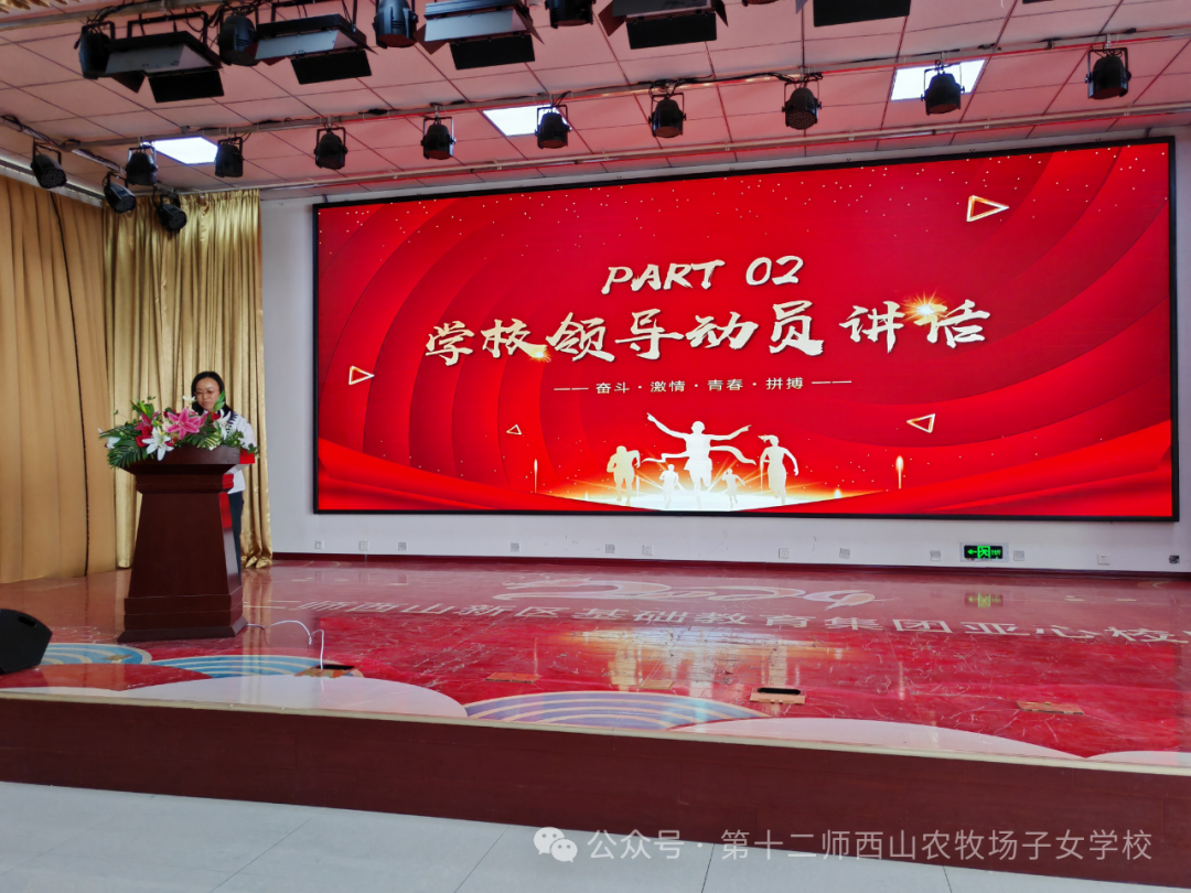 龙马精神拼百年 携手奋进战中考丨初三年级隆重举行中考百日誓师动员大会 第5张 龙马精神拼百年 携手奋进战中考丨初三年级隆重举行中考百日誓师动员大会 第5张