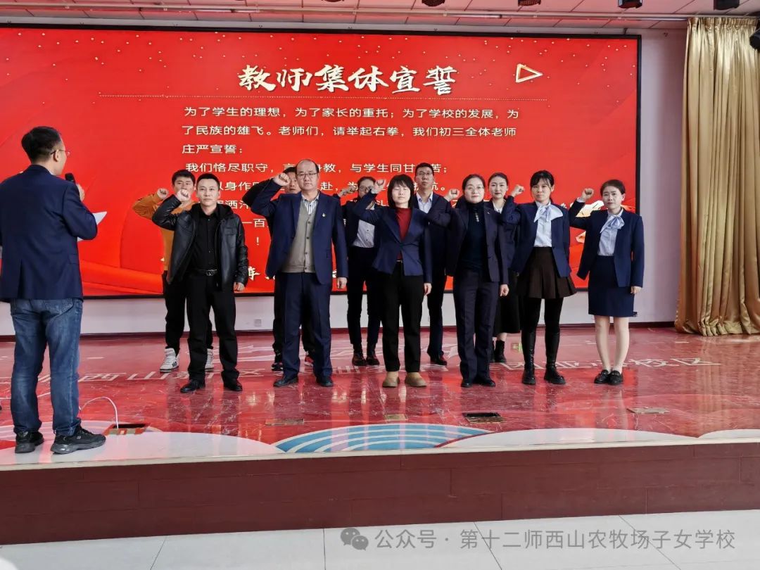 龙马精神拼百年 携手奋进战中考丨初三年级隆重举行中考百日誓师动员大会 第8张 龙马精神拼百年 携手奋进战中考丨初三年级隆重举行中考百日誓师动员大会 第8张