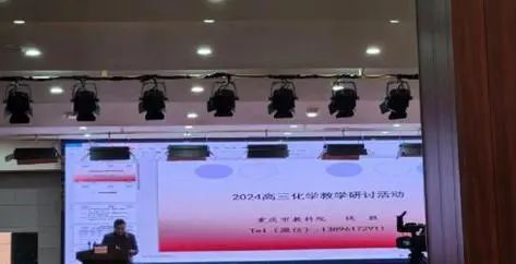 渝广共聚凝智慧,教学研讨备高考 第9张 渝广共聚凝智慧,教学研讨备高考 第9张