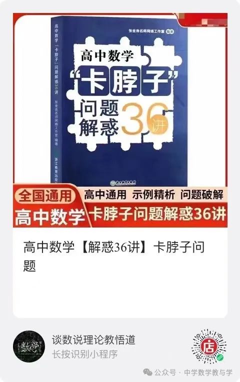 高考数学【制胜36计】提分就是这么容易 第5张 高考数学【制胜36计】提分就是这么容易 第5张