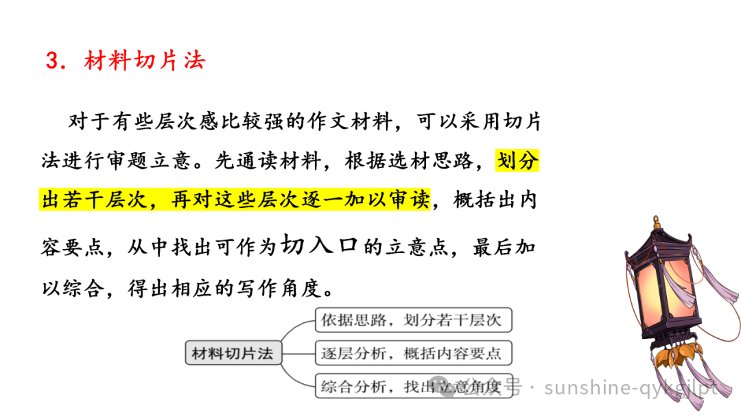 【升格技巧】高考作文升格技巧:精准审题三关注及构建思辨关系 第15张