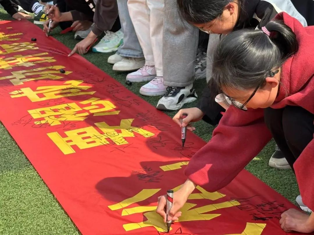 百日誓师燃斗志 众志成城战中考——2024届中考百日誓师动员大会 第33张