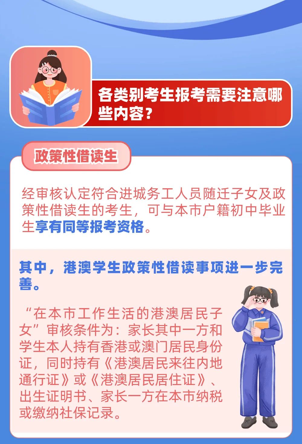 速看!2024年佛山中考政策出炉! 第7张