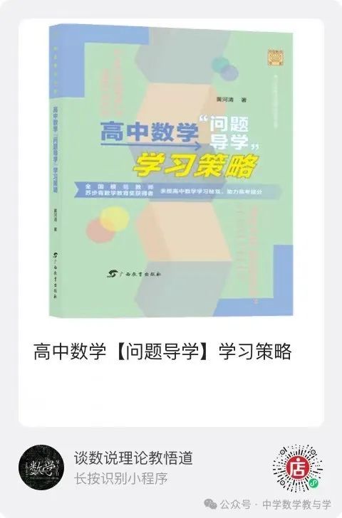 高考数学【制胜36计】提分就是这么容易 第7张 高考数学【制胜36计】提分就是这么容易 第7张