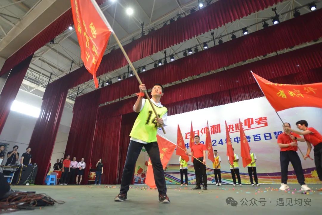 中考倒数100天!今天,文田学子发出必胜冲锋号! 第35张 中考倒数100天!今天,文田学子发出必胜冲锋号! 第35张