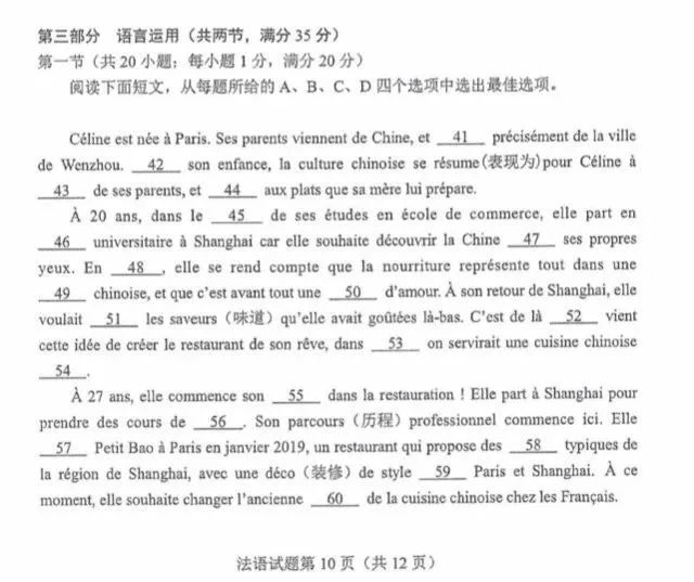 法语高考2024备考(1) 第19张