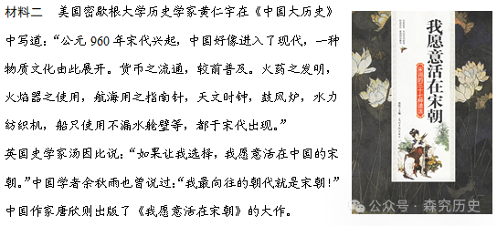 广东省德庆县德庆中学2024年中考第一轮复习中古史板块测试卷 第22张 广东省德庆县德庆中学2024年中考第一轮复习中古史板块测试卷 第22张