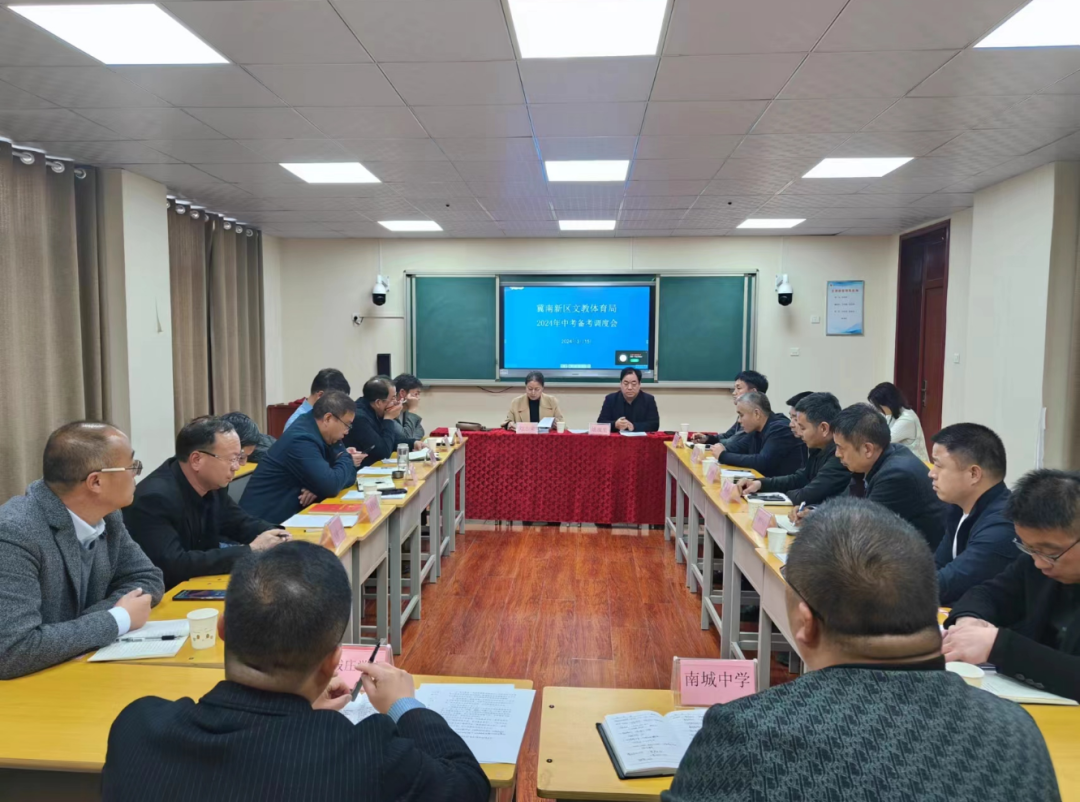 冀南新区召开初三中考备考动员会 第3张