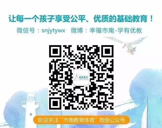 精准分析明方向  凝心聚智战中考——市南区教育研究中心组织初中教学质量分析会 第10张