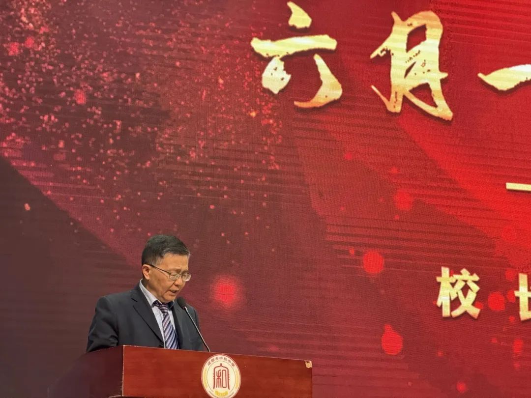 风华正茂 挥斥方遒·励志三载 奋战中考——成都市中和中学初2024届中考冲刺大会 第6张 风华正茂 挥斥方遒·励志三载 奋战中考——成都市中和中学初2024届中考冲刺大会 第6张