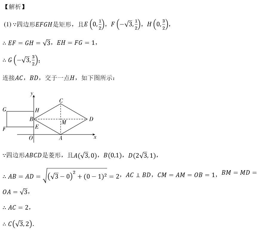 2024中考倒计时:每日死磕一道压轴题(9) 第1张 2024中考倒计时:每日死磕一道压轴题(9) 第1张