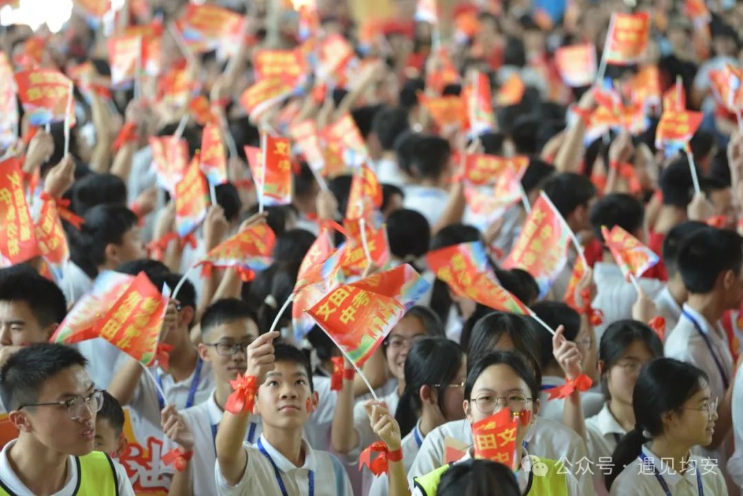 中考倒数100天!今天,文田学子发出必胜冲锋号! 第6张 中考倒数100天!今天,文田学子发出必胜冲锋号! 第6张